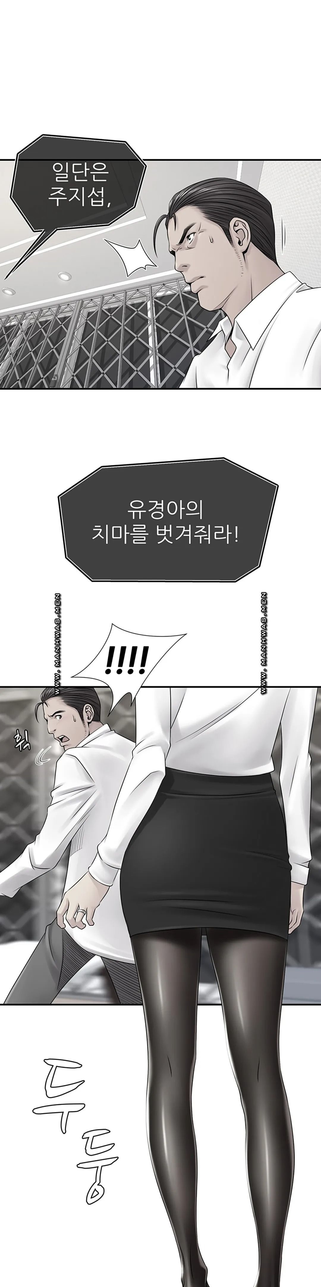 Be Locked Up Raw Chapter 3 Page 1