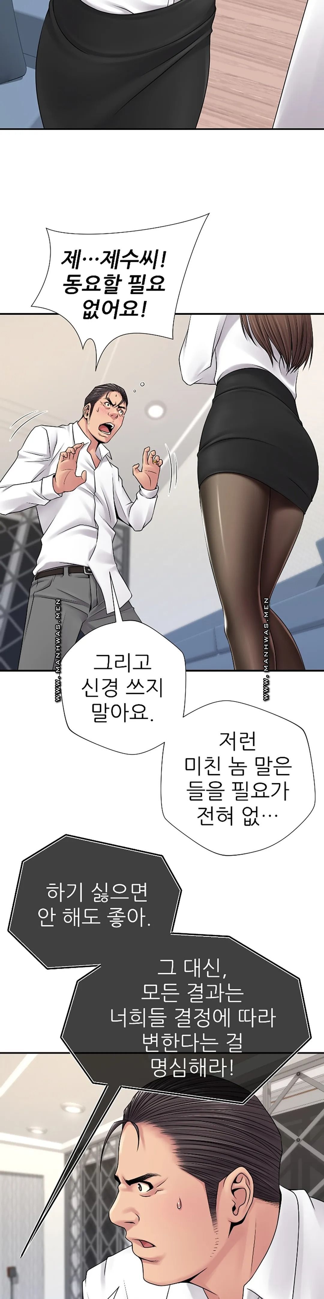 Be Locked Up Raw Chapter 3 Page 13