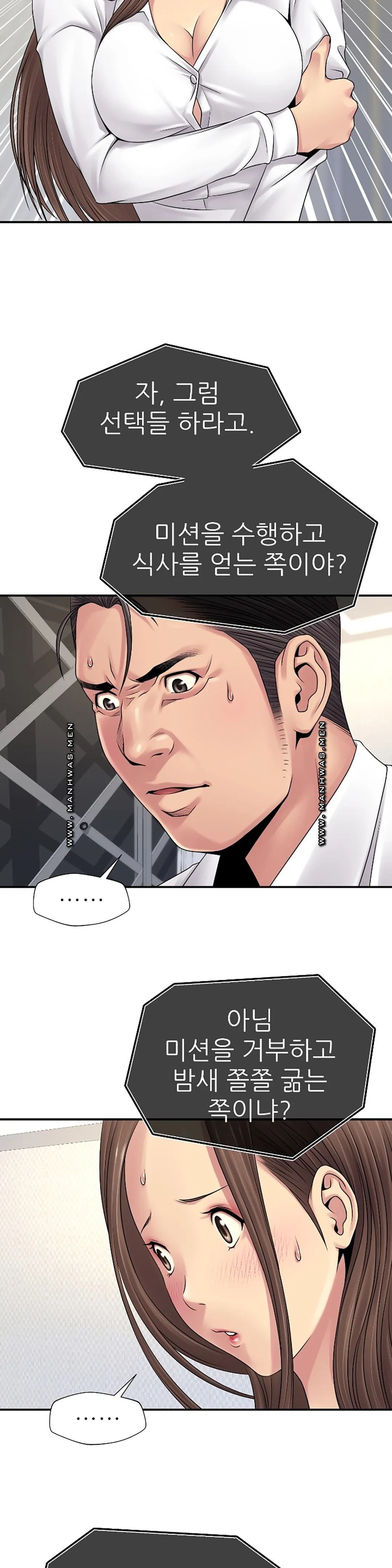 Be Locked Up Raw Chapter 3 Page 15