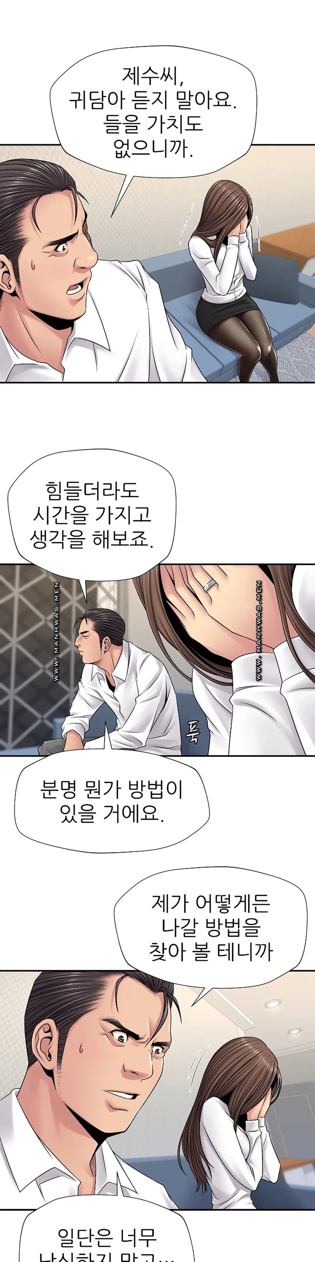 Be Locked Up Raw Chapter 3 Page 17
