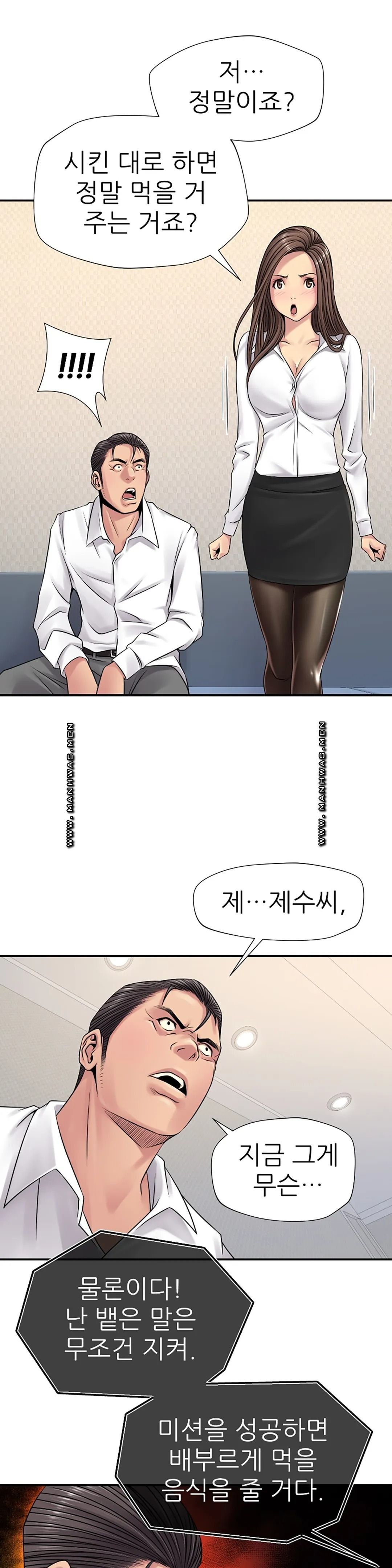 Be Locked Up Raw Chapter 3 Page 20