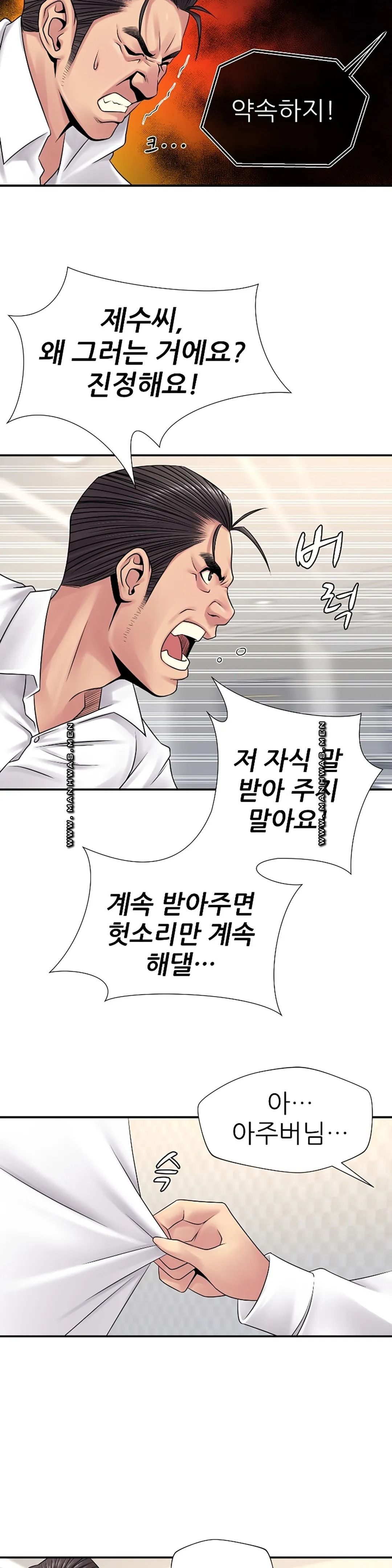 Be Locked Up Raw Chapter 3 Page 21
