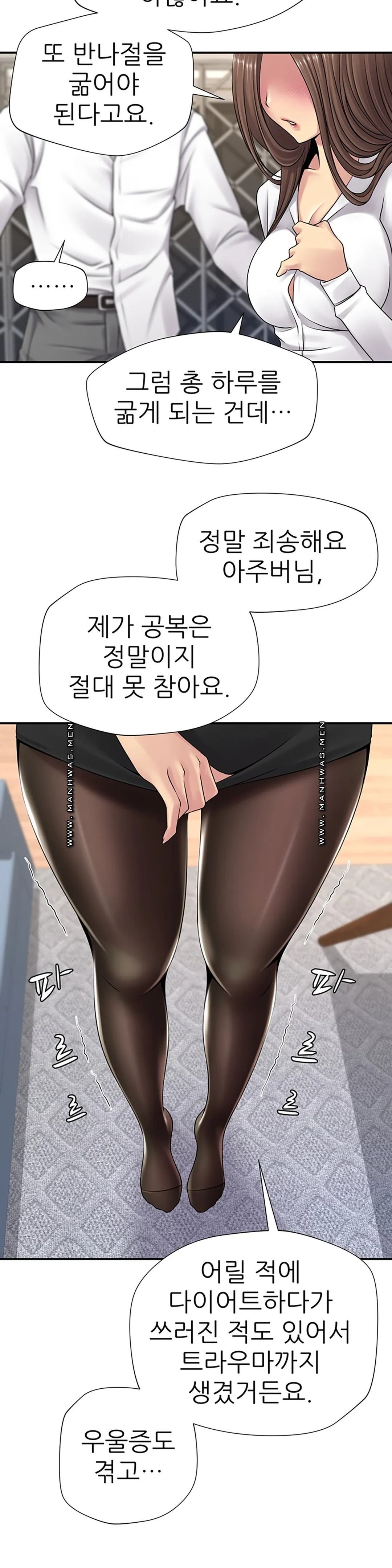 Be Locked Up Raw Chapter 3 Page 24