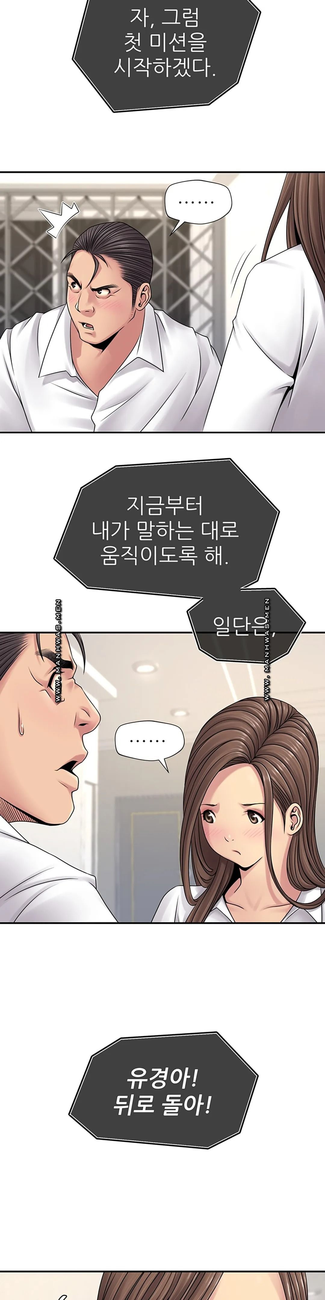 Be Locked Up Raw Chapter 3 Page 28