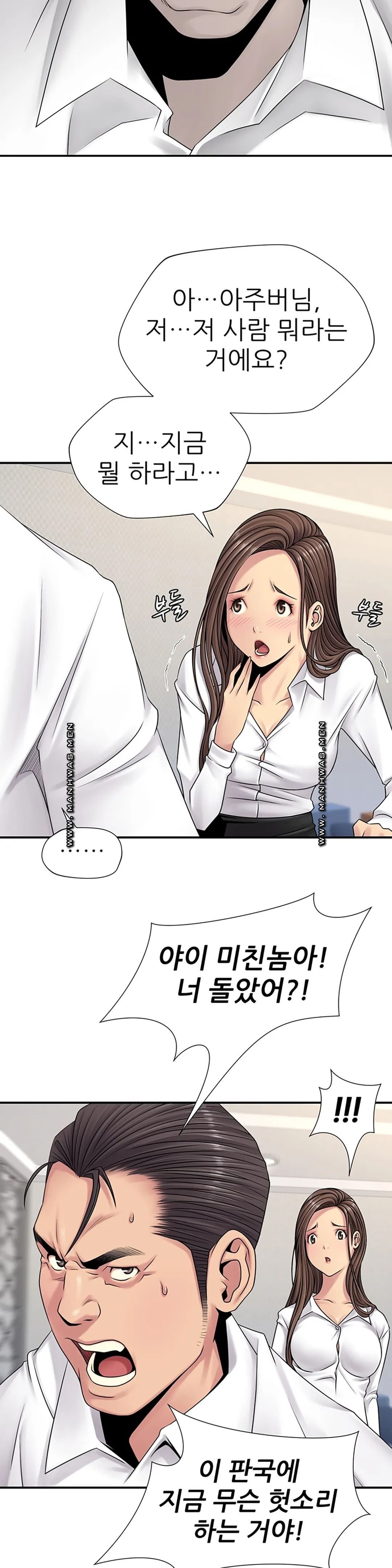 Be Locked Up Raw Chapter 3 Page 3