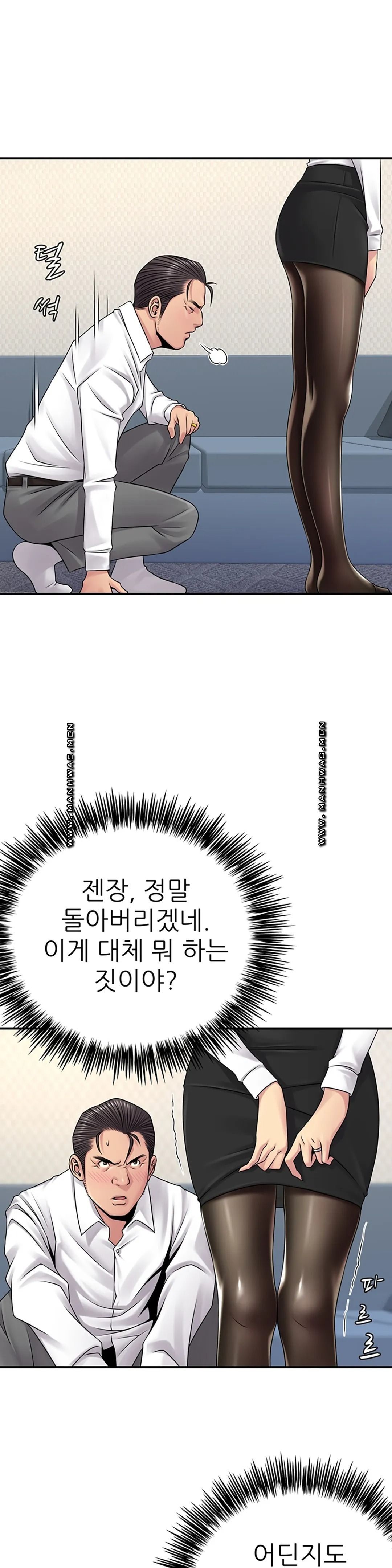 Be Locked Up Raw Chapter 3 Page 33