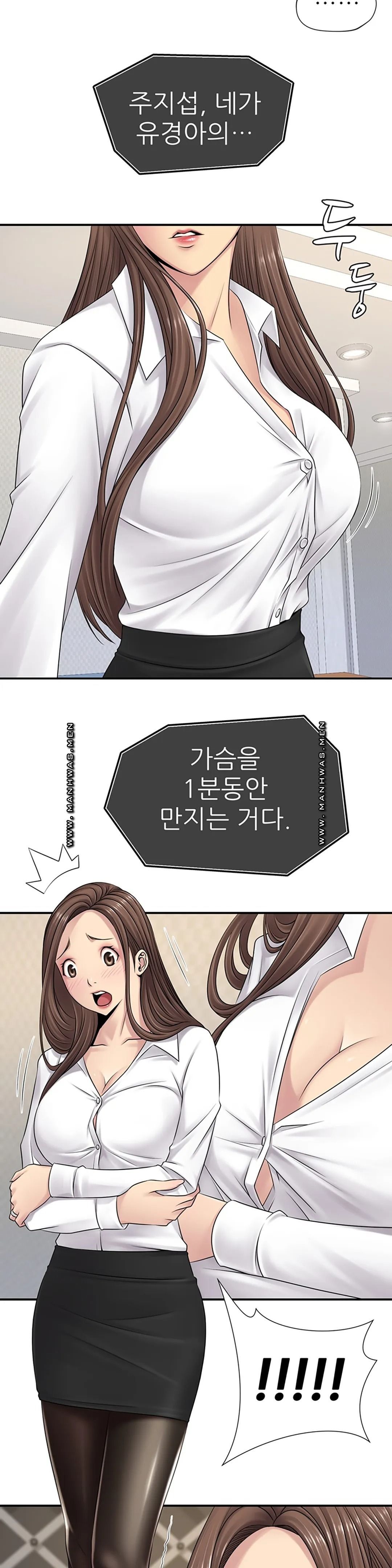 Be Locked Up Raw Chapter 3 Page 6