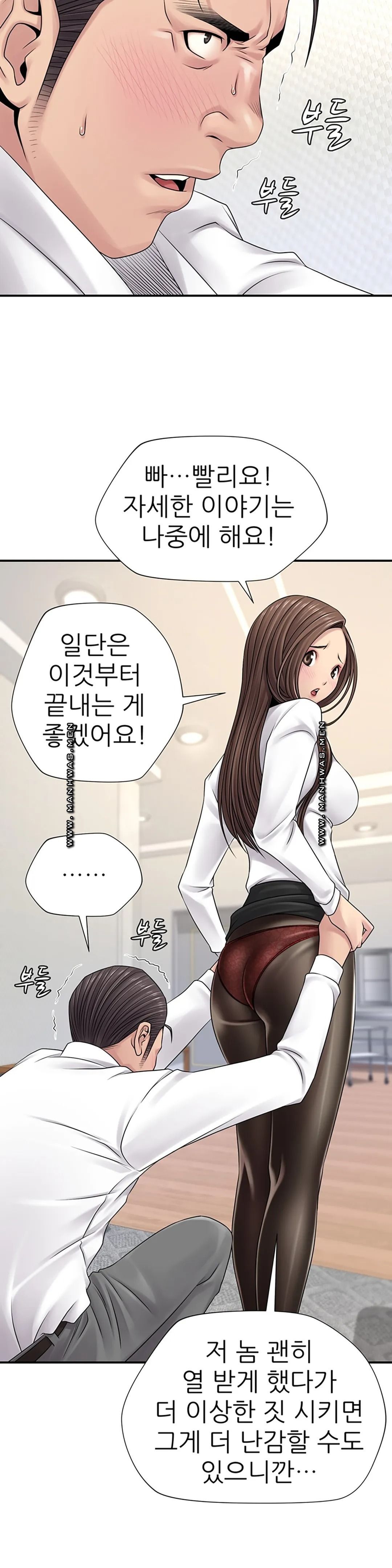 Be Locked Up Raw Chapter 4 Page 12