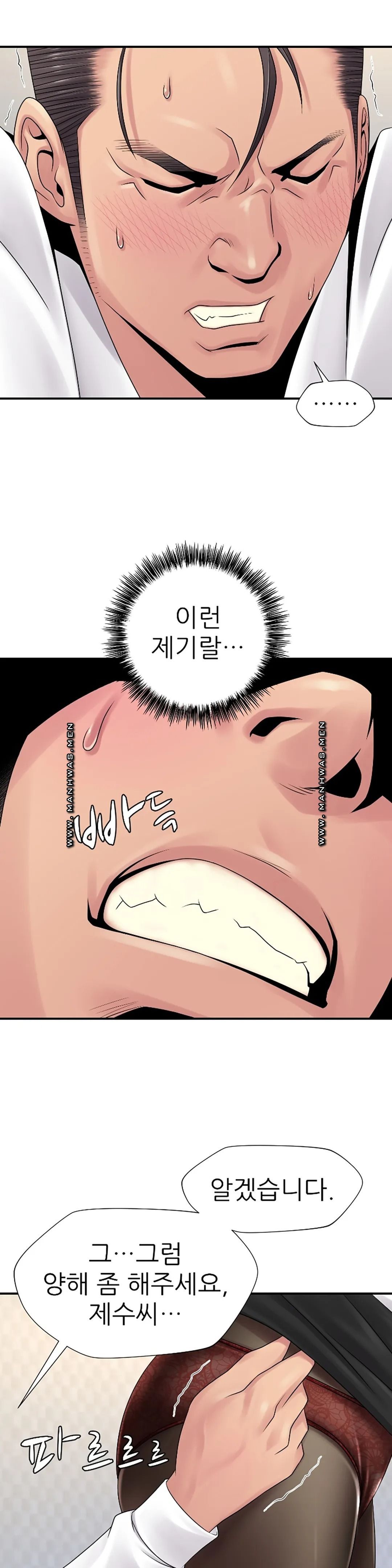 Be Locked Up Raw Chapter 4 Page 13