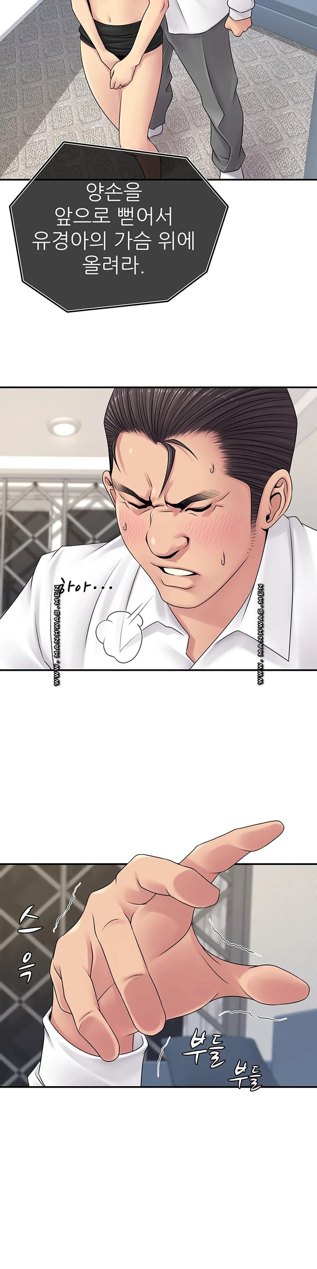 Be Locked Up Raw Chapter 4 Page 28