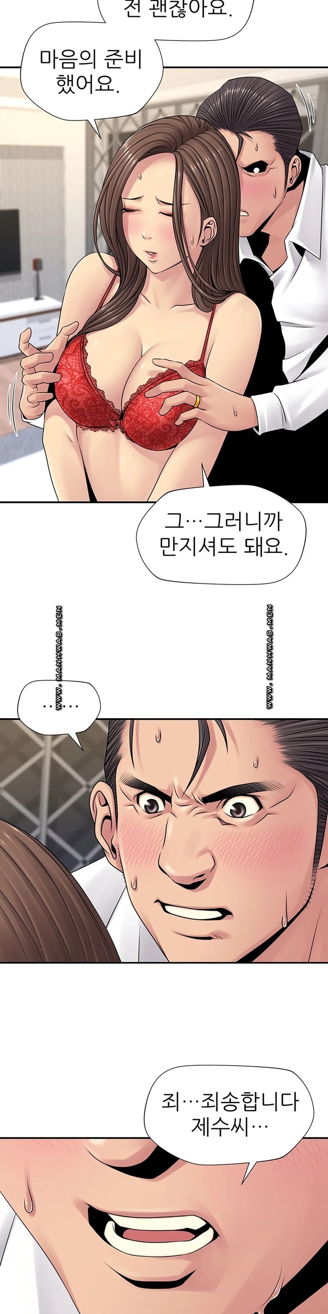 Be Locked Up Raw Chapter 4 Page 32