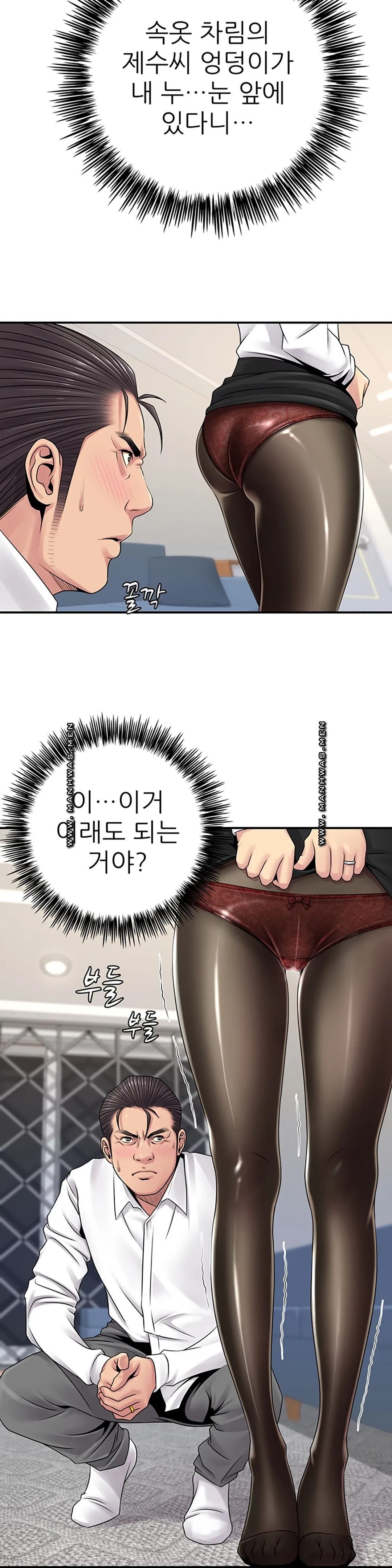 Be Locked Up Raw Chapter 4 Page 5