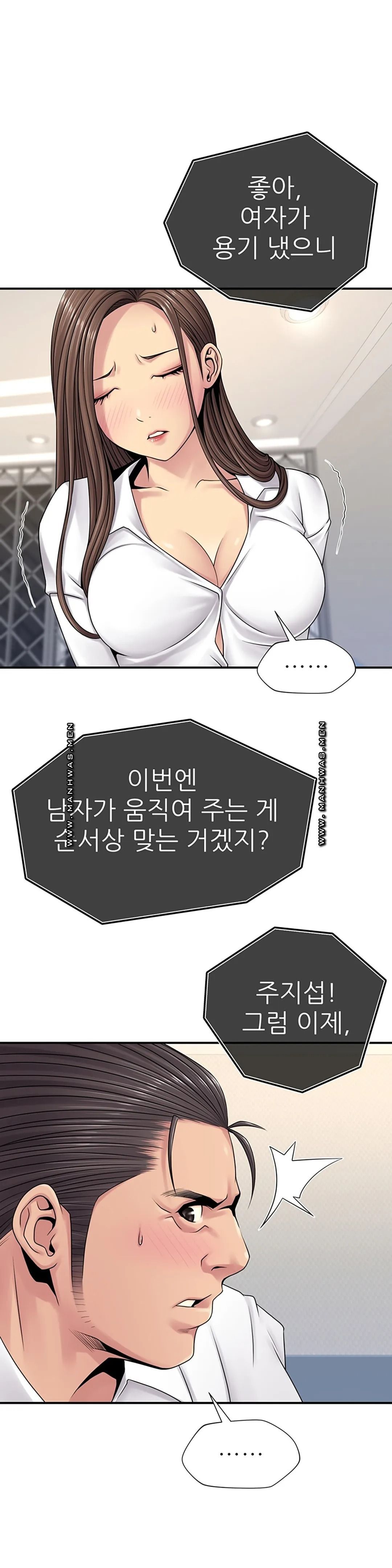 Be Locked Up Raw Chapter 4 Page 6