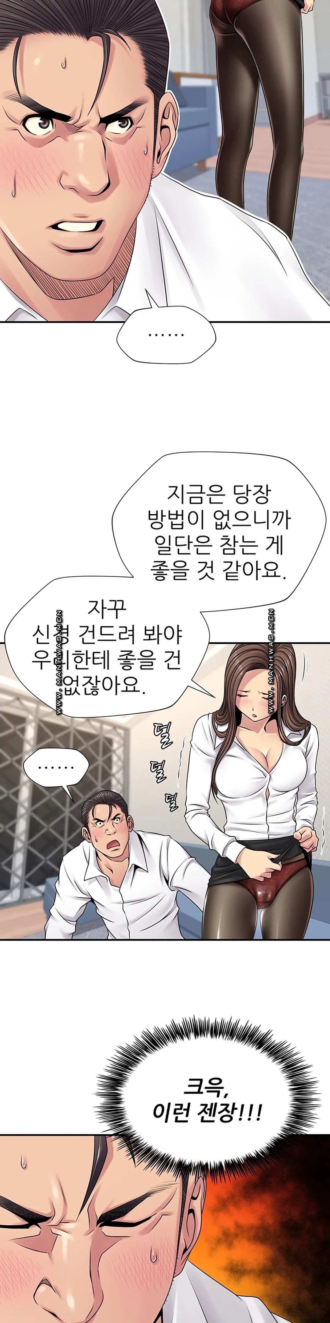 Be Locked Up Raw Chapter 4 Page 9