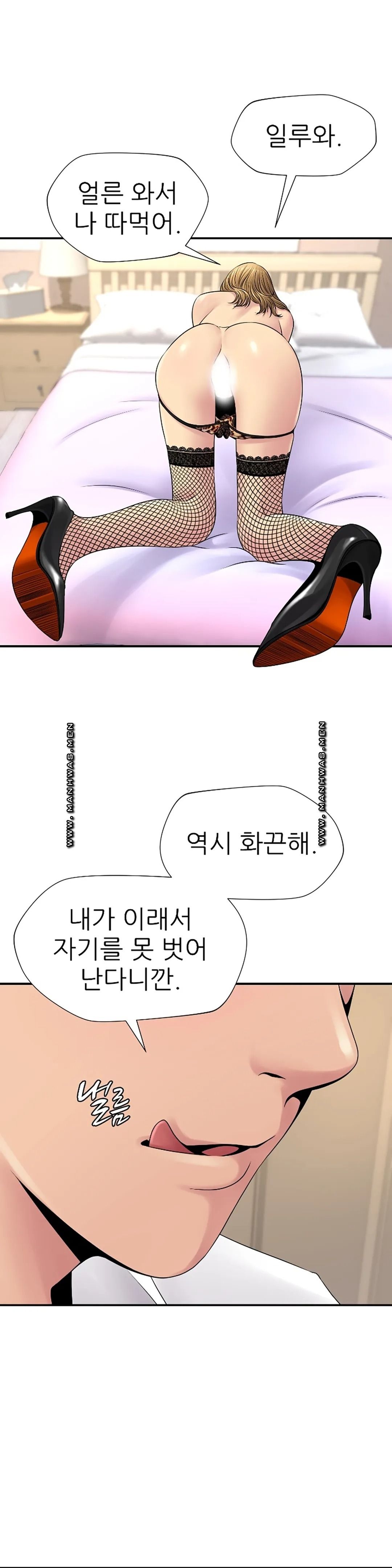 Be Locked Up Raw Chapter 5 Page 15