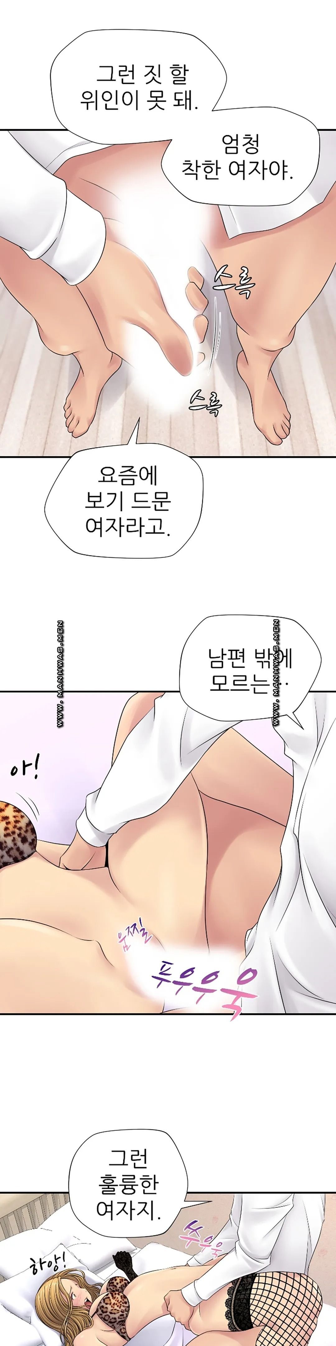 Be Locked Up Raw Chapter 5 Page 19
