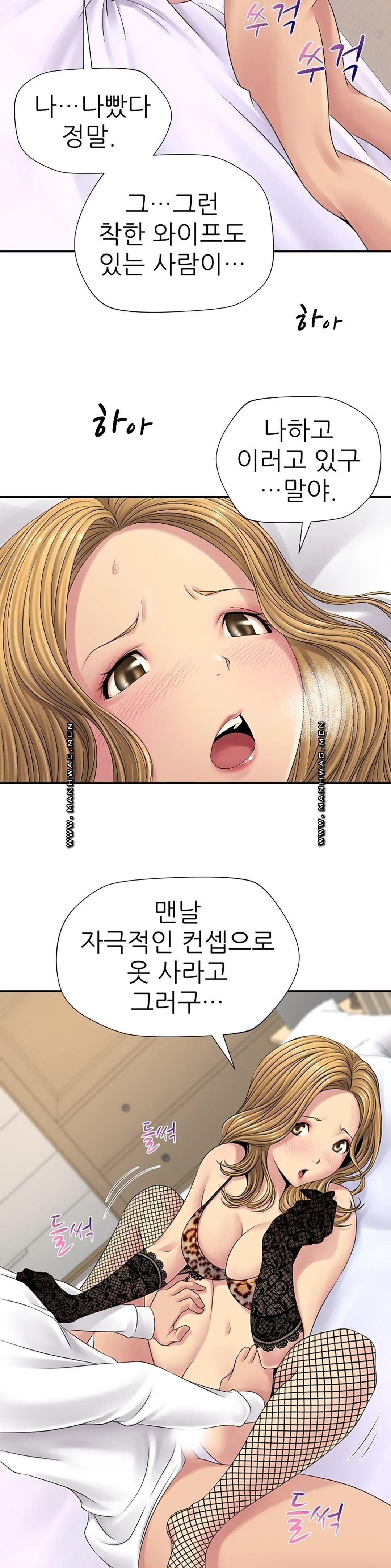 Be Locked Up Raw Chapter 5 Page 21