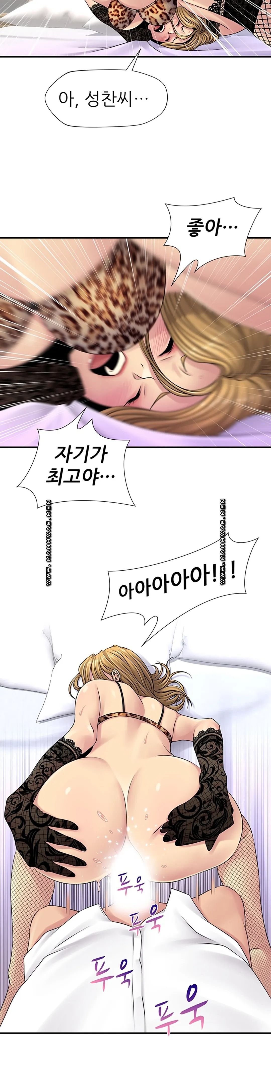 Be Locked Up Raw Chapter 5 Page 28