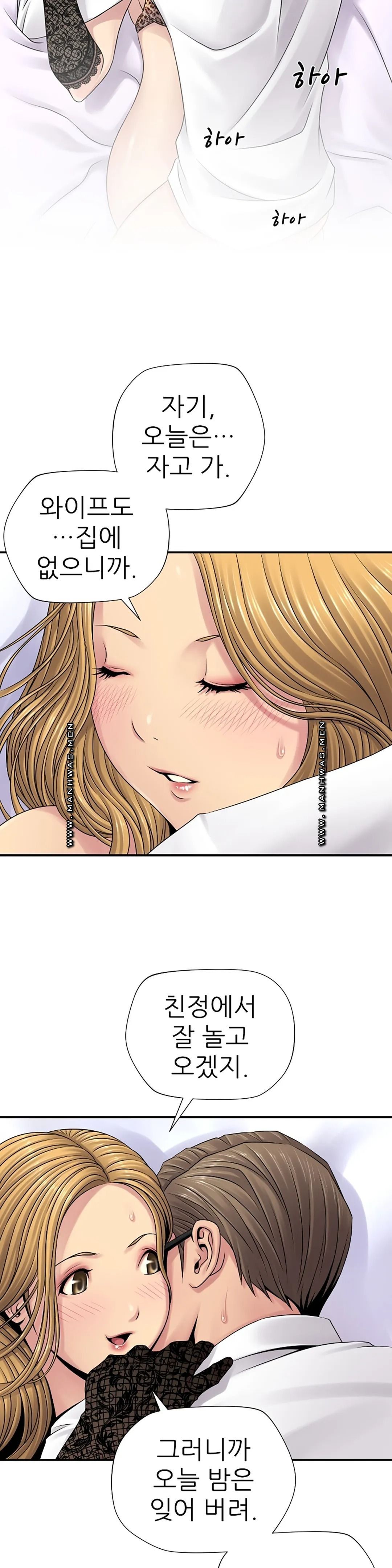 Be Locked Up Raw Chapter 5 Page 33