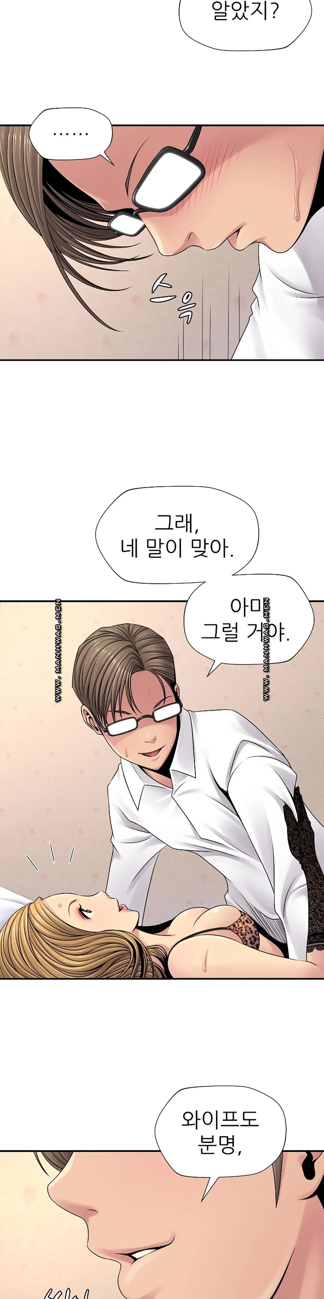 Be Locked Up Raw Chapter 5 Page 34