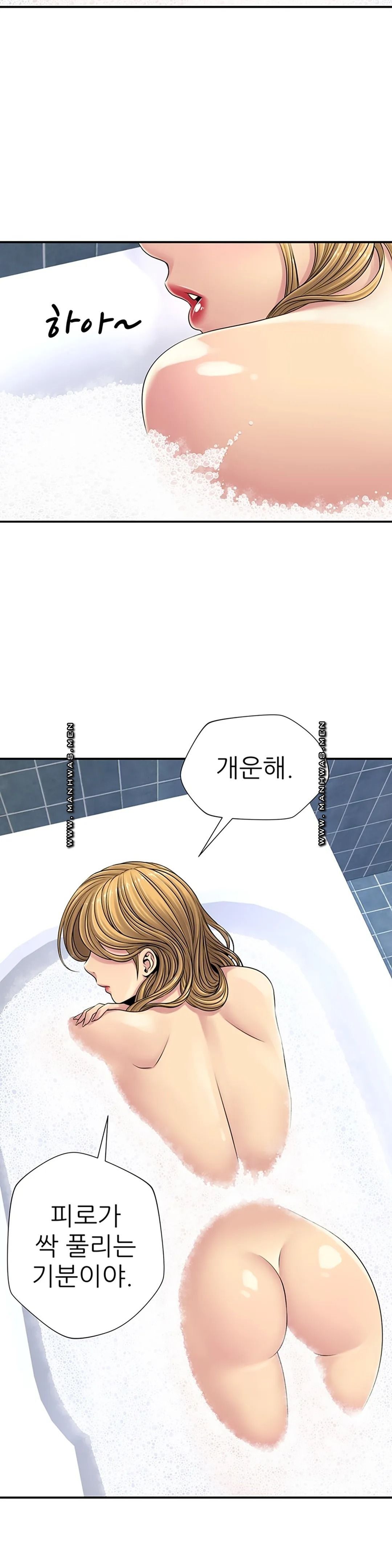 Be Locked Up Raw Chapter 5 Page 5