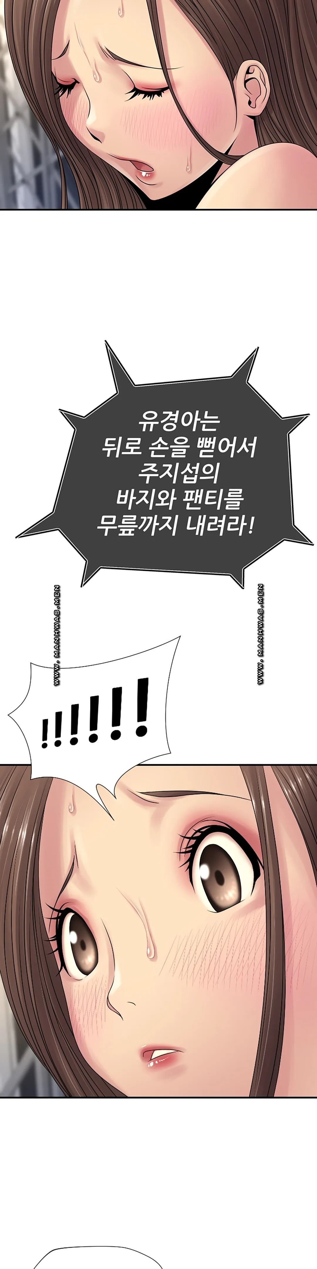 Be Locked Up Raw Chapter 6 Page 12
