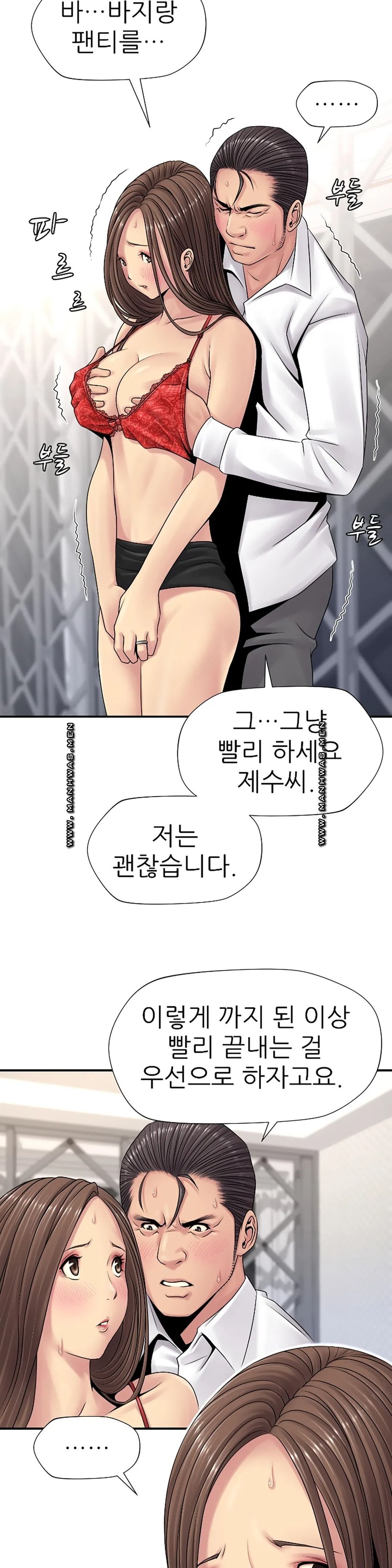 Be Locked Up Raw Chapter 6 Page 13