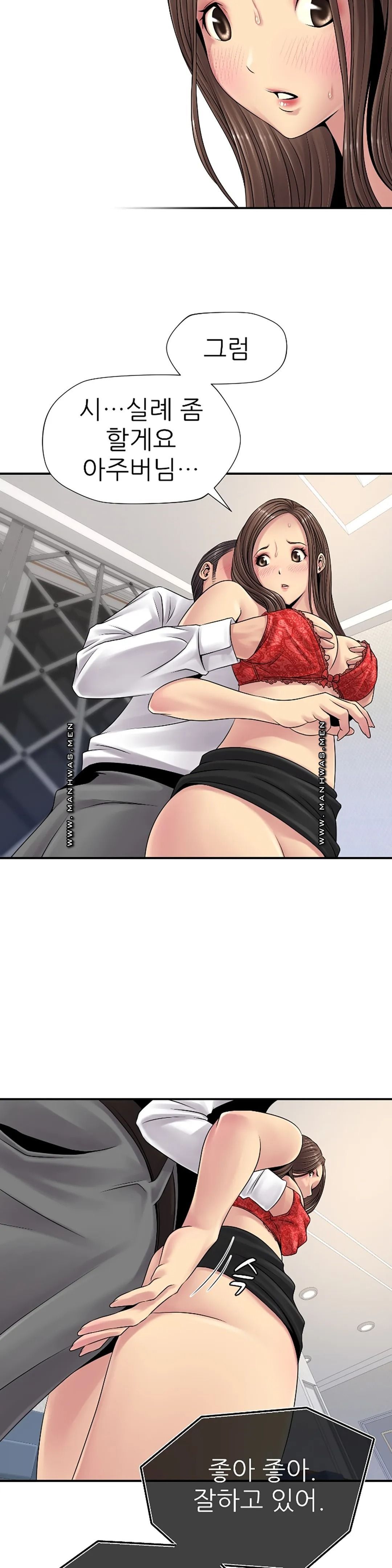 Be Locked Up Raw Chapter 6 Page 14