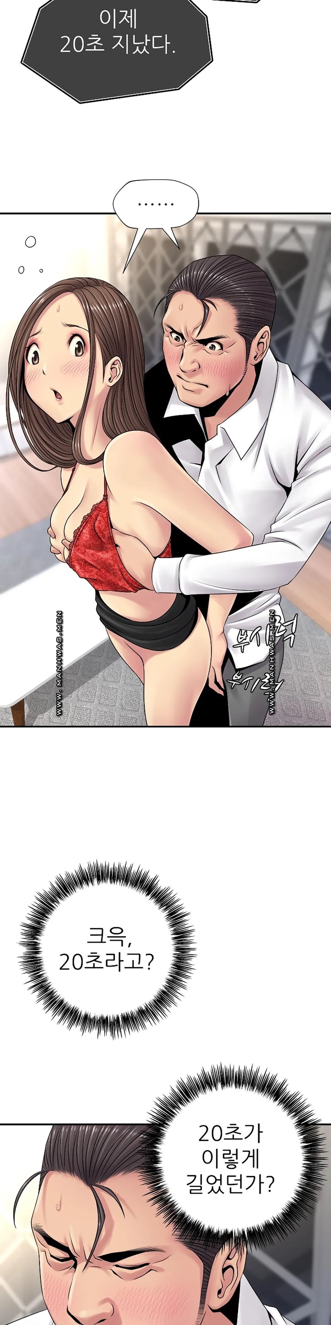 Be Locked Up Raw Chapter 6 Page 15