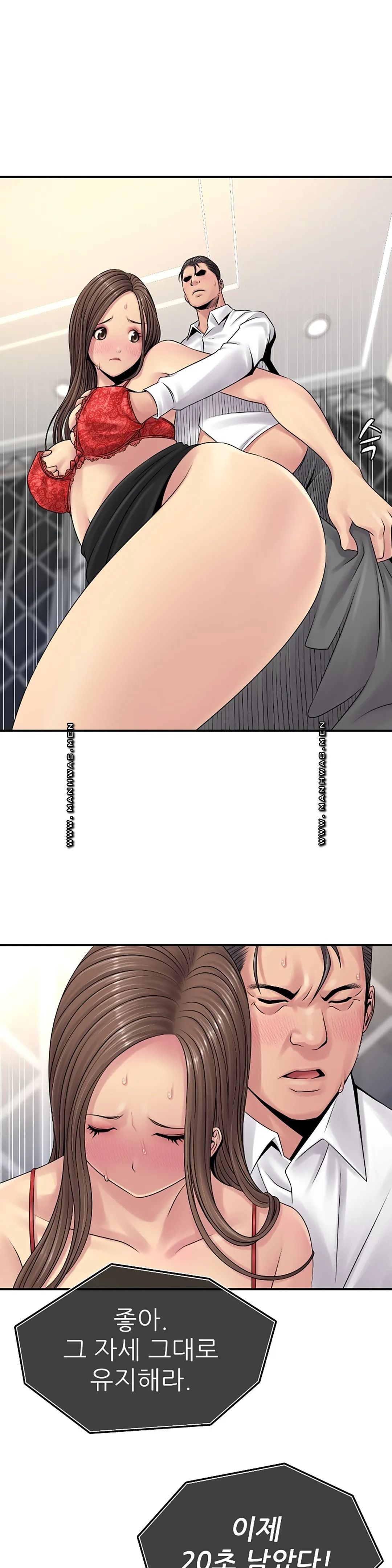 Be Locked Up Raw Chapter 6 Page 17