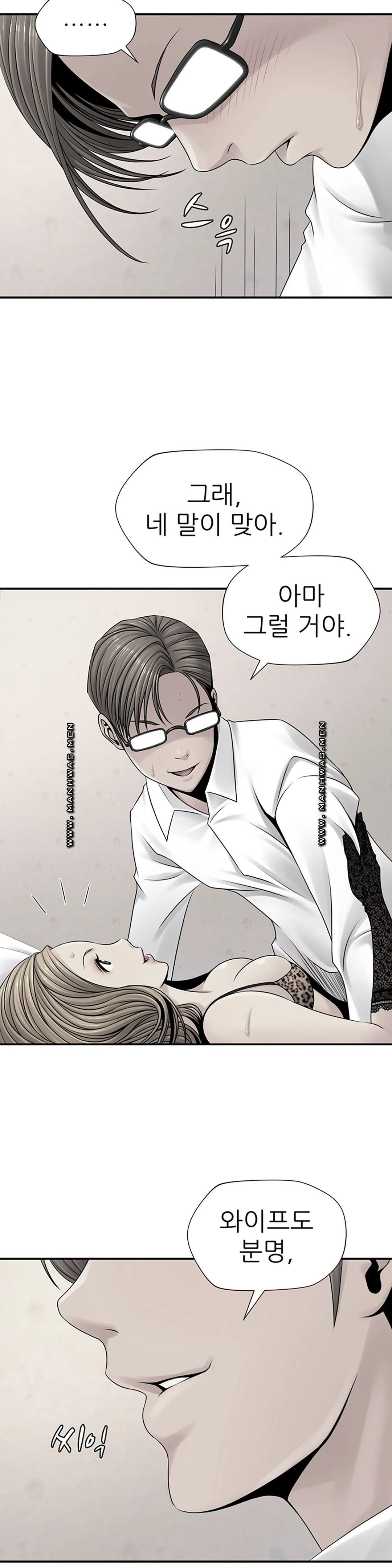 Be Locked Up Raw Chapter 6 Page 2