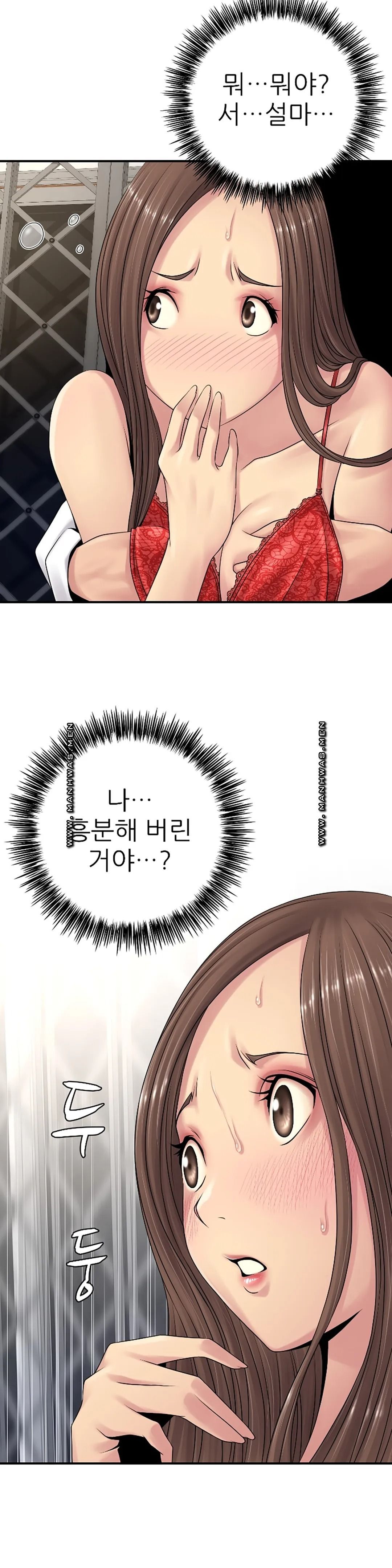 Be Locked Up Raw Chapter 6 Page 21