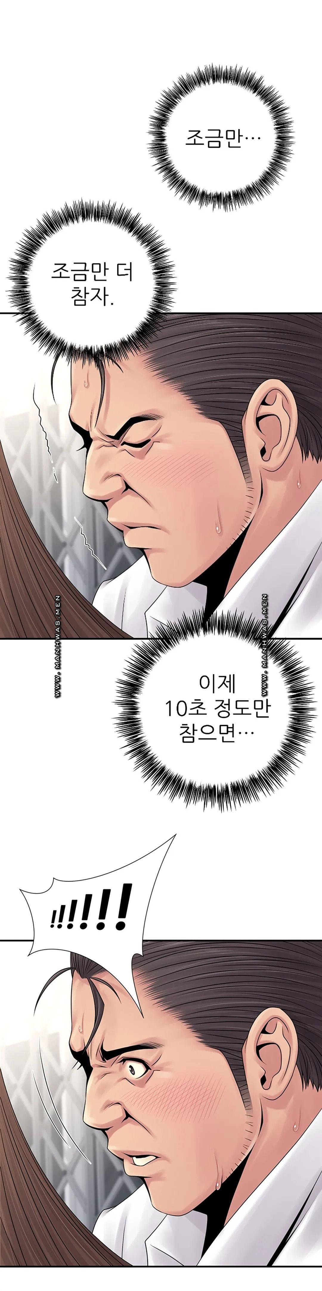 Be Locked Up Raw Chapter 6 Page 22