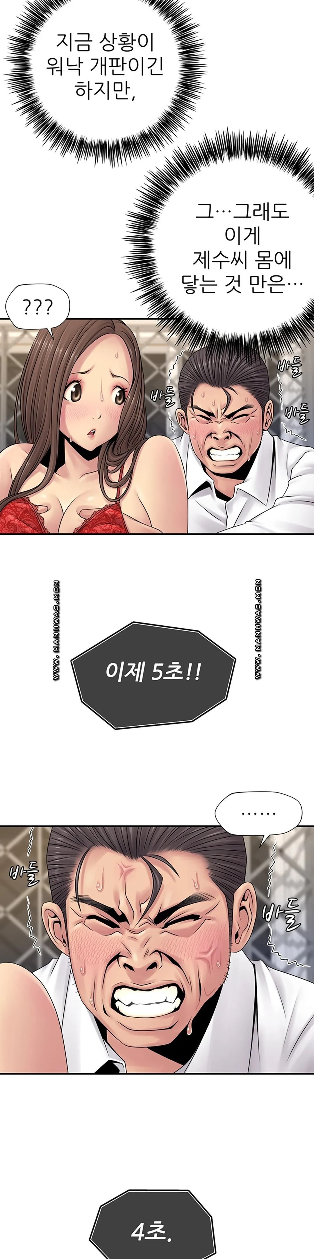 Be Locked Up Raw Chapter 6 Page 26