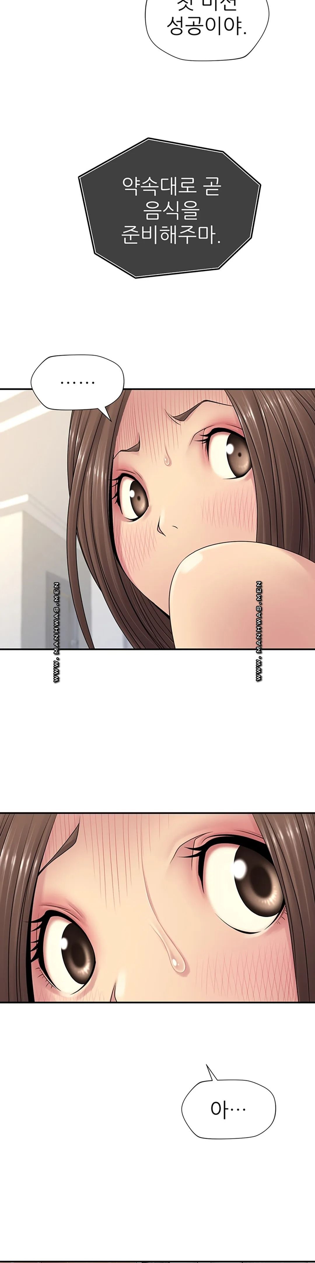 Be Locked Up Raw Chapter 6 Page 30