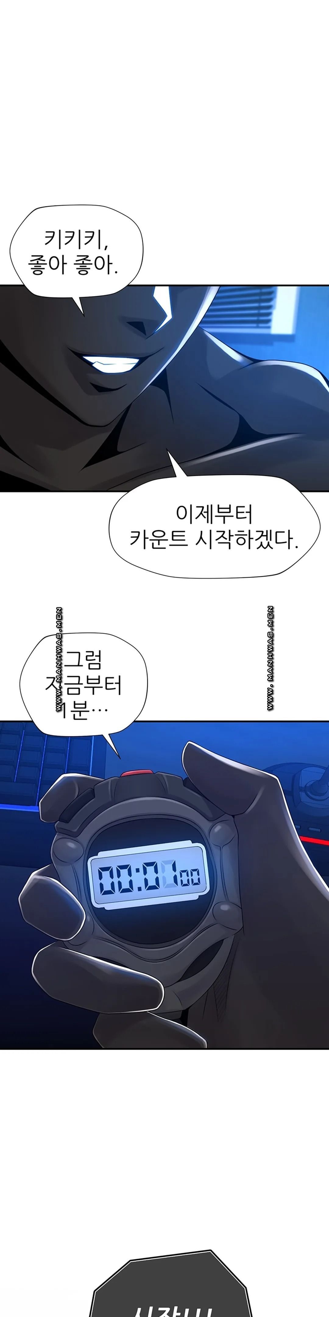 Be Locked Up Raw Chapter 6 Page 6