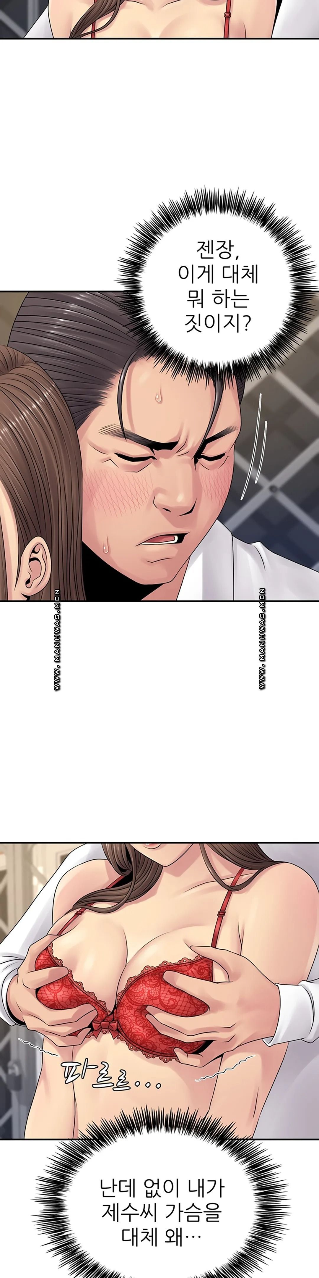 Be Locked Up Raw Chapter 6 Page 8