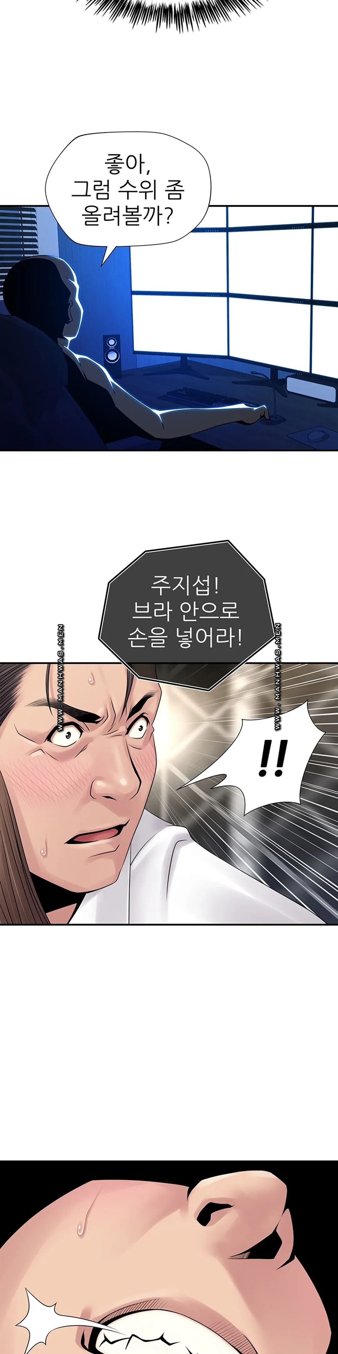 Be Locked Up Raw Chapter 6 Page 9