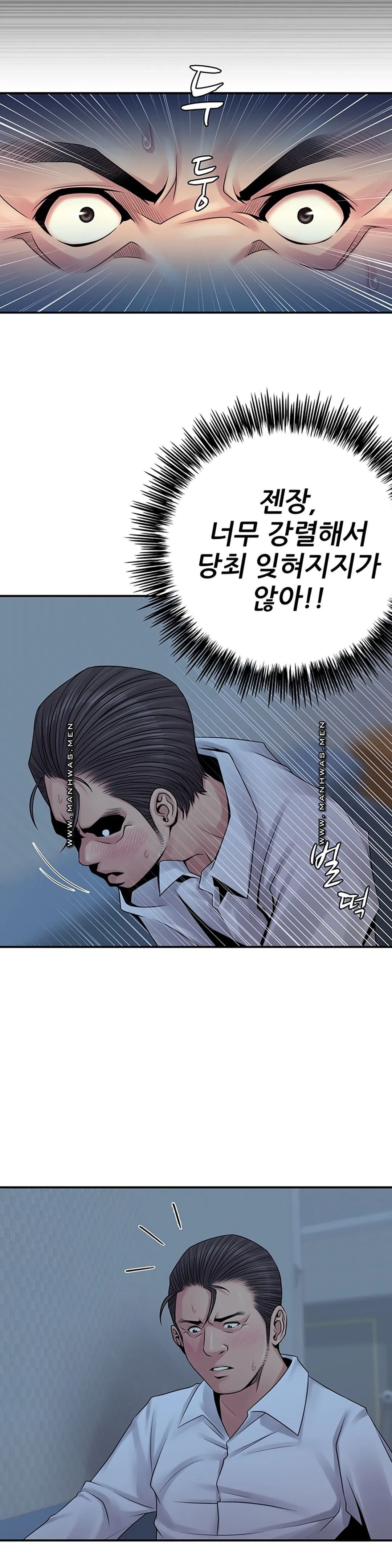 Be Locked Up Raw Chapter 7 Page 11