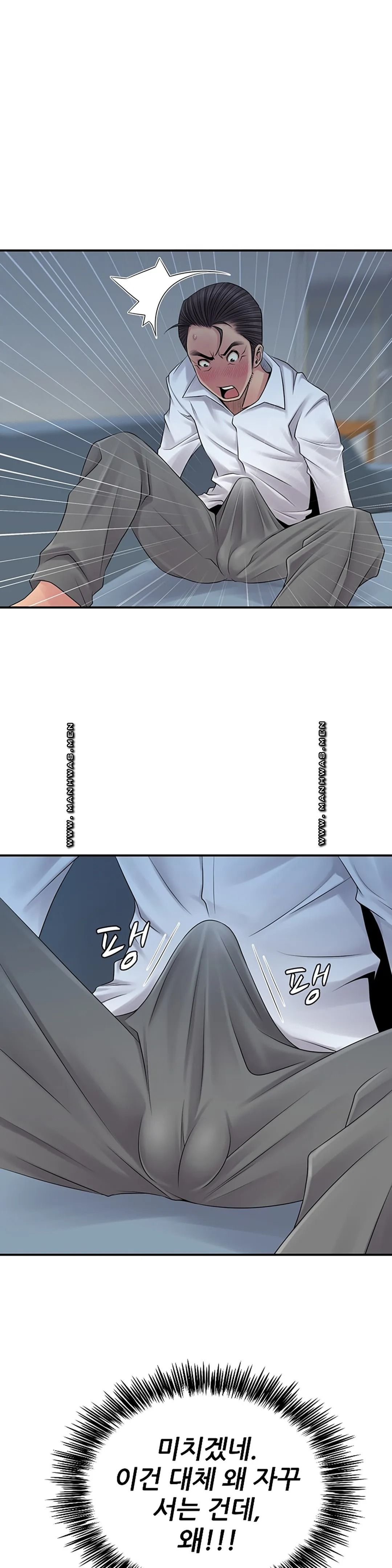 Be Locked Up Raw Chapter 7 Page 12