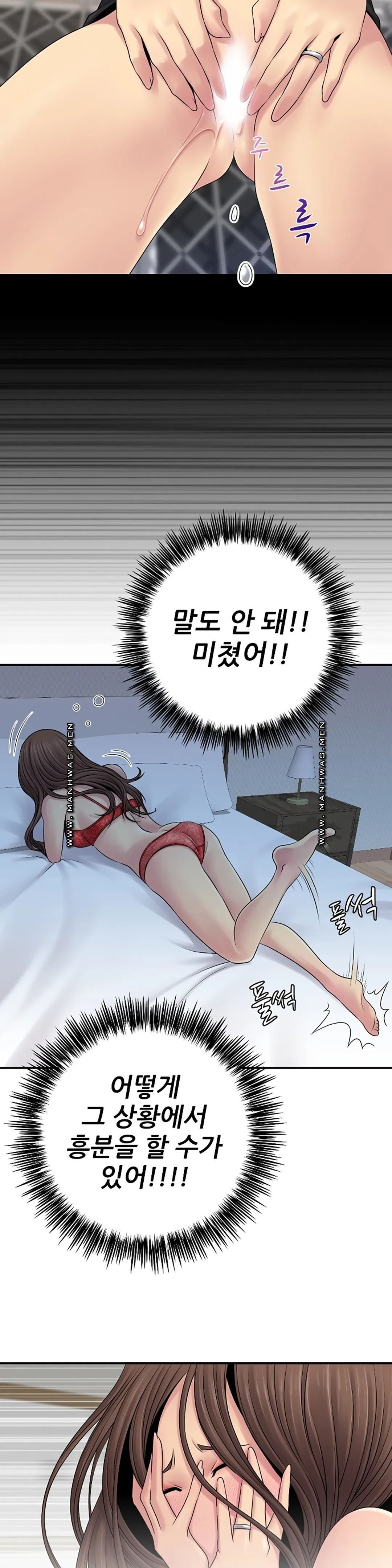 Be Locked Up Raw Chapter 7 Page 16