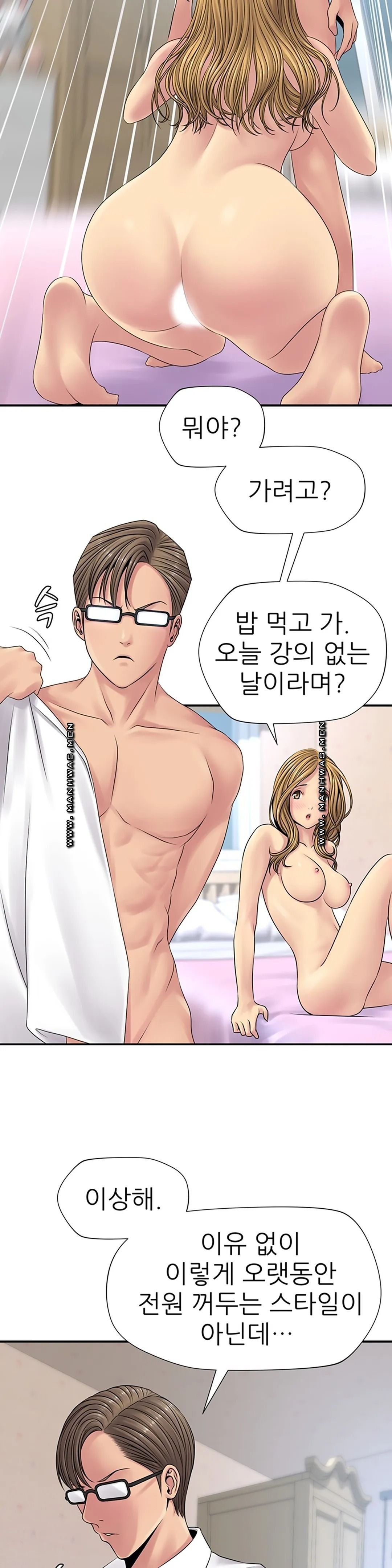Be Locked Up Raw Chapter 7 Page 30