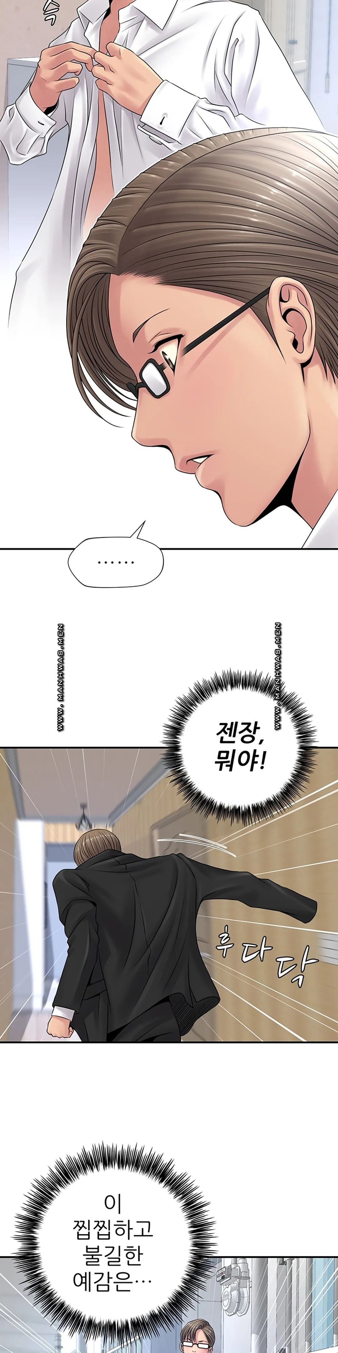 Be Locked Up Raw Chapter 7 Page 31