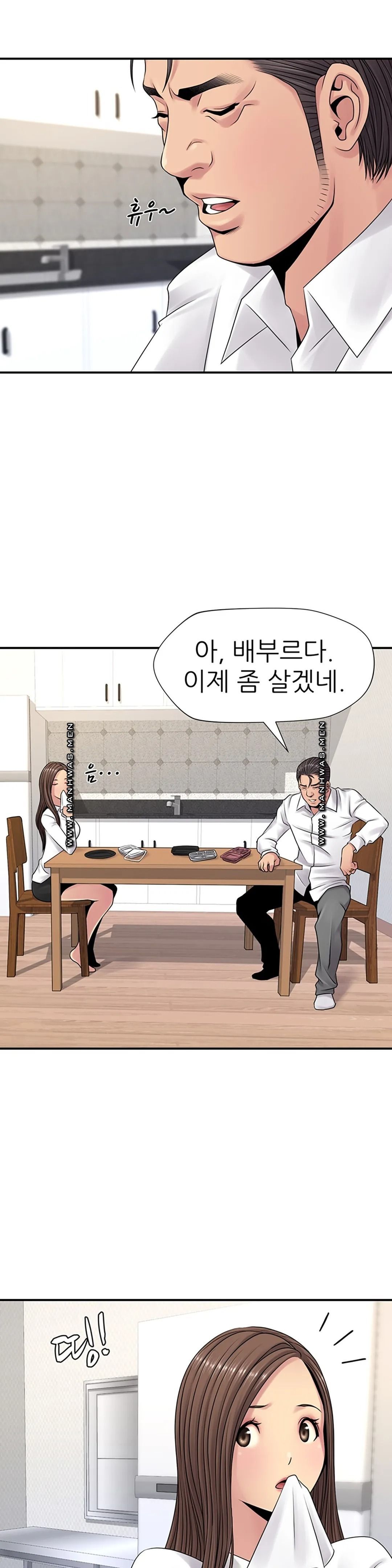 Be Locked Up Raw Chapter 7 Page 5