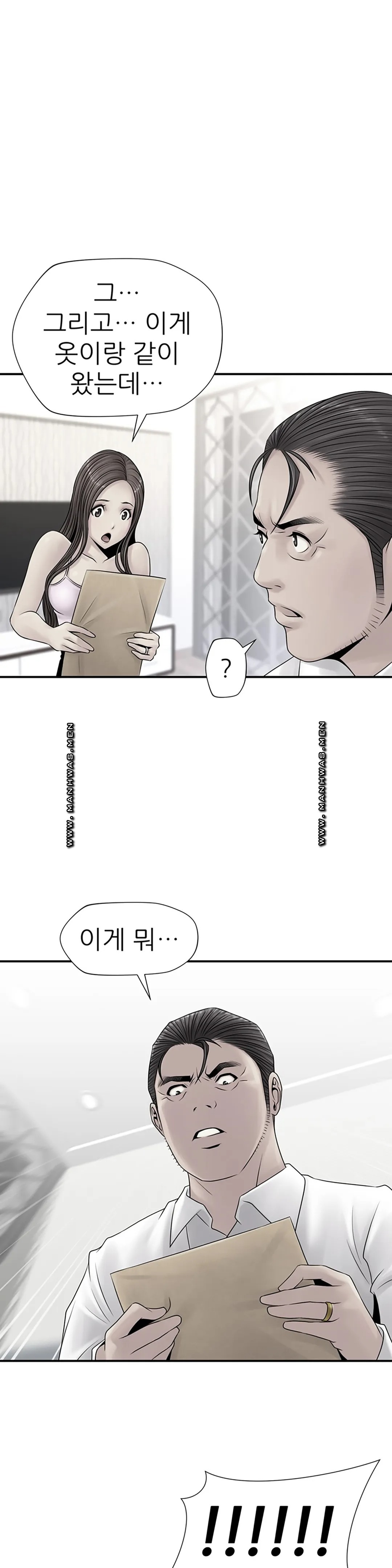 Be Locked Up Raw Chapter 8 Page 1
