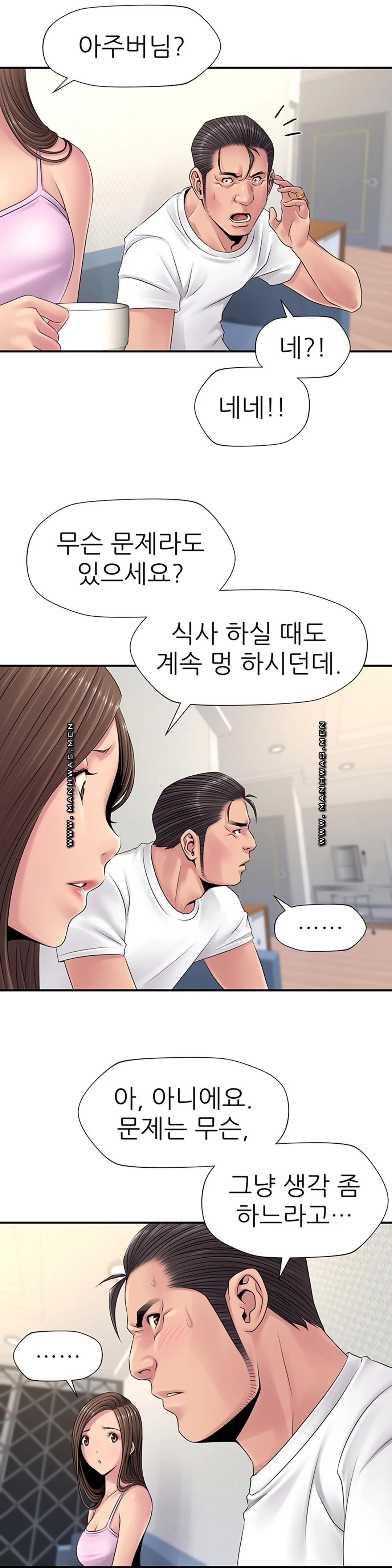 Be Locked Up Raw Chapter 8 Page 10
