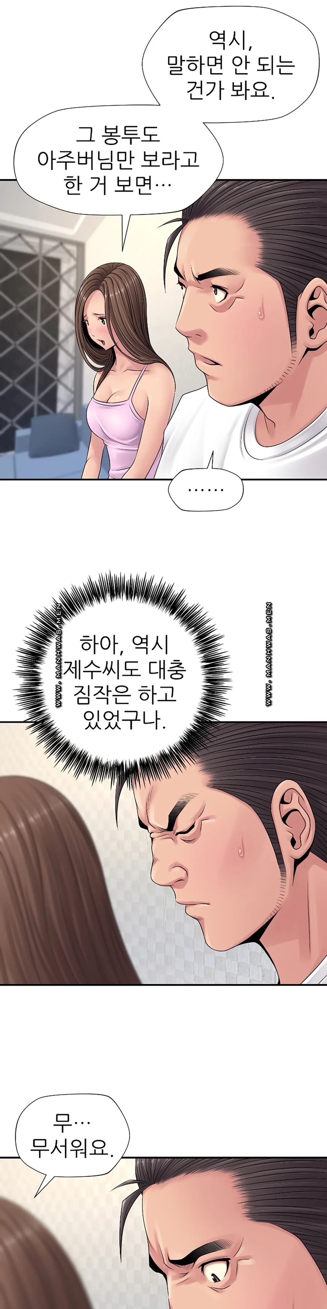 Be Locked Up Raw Chapter 8 Page 13