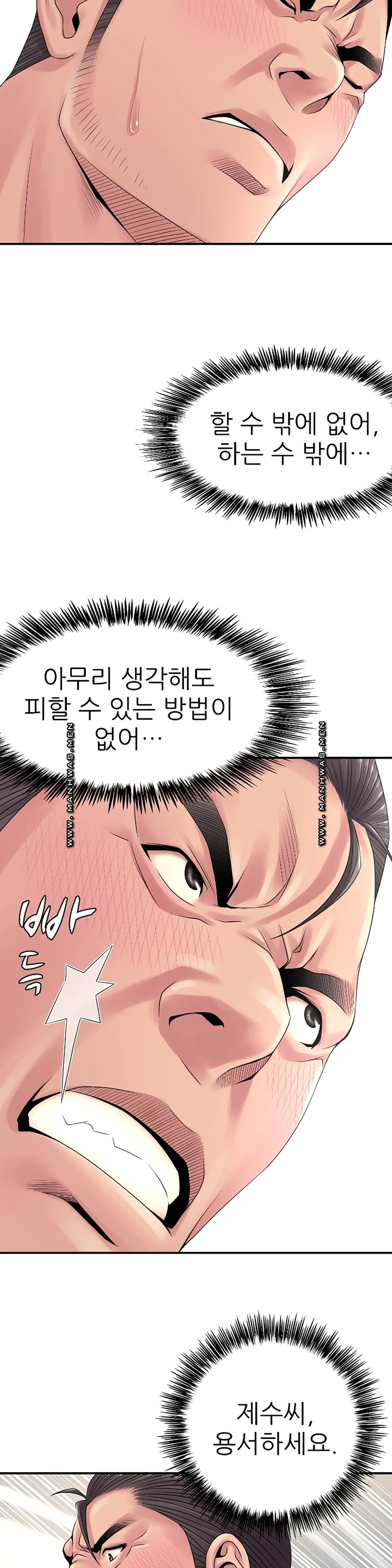 Be Locked Up Raw Chapter 8 Page 17