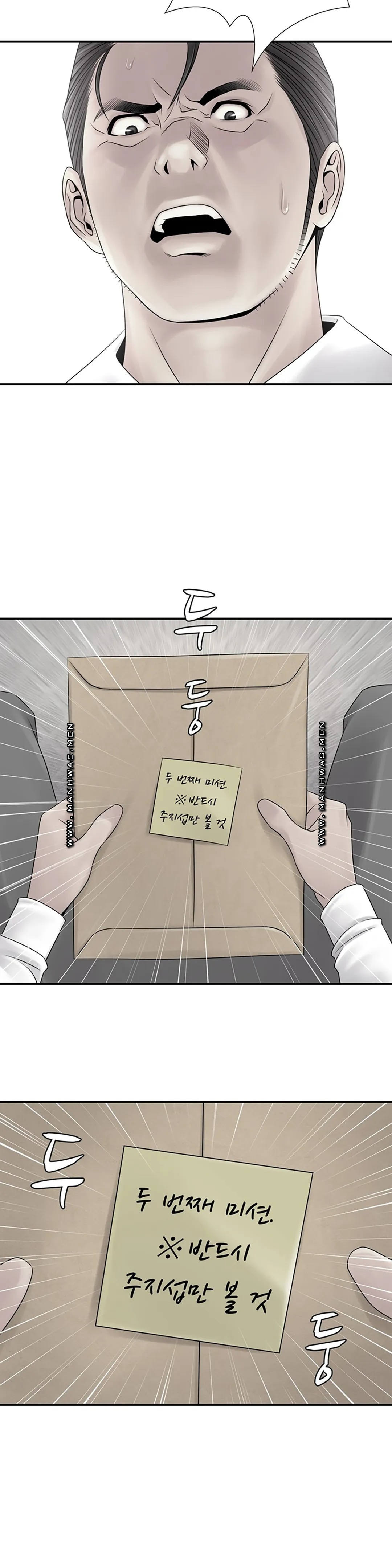 Be Locked Up Raw Chapter 8 Page 2