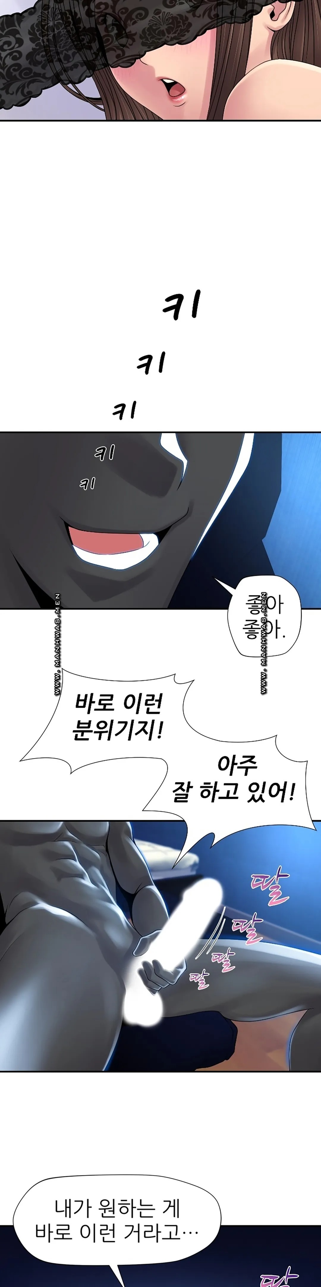 Be Locked Up Raw Chapter 8 Page 22